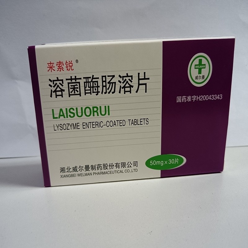 溶菌酶肠溶片